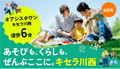 テェィダキセラウエスト