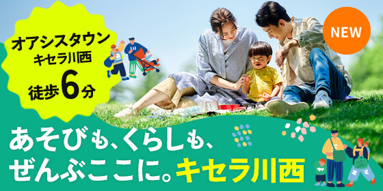 テェィダキセラウエスト 兵庫県川西市