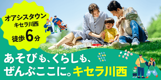 テェィダキセラウエスト 兵庫県川西市
