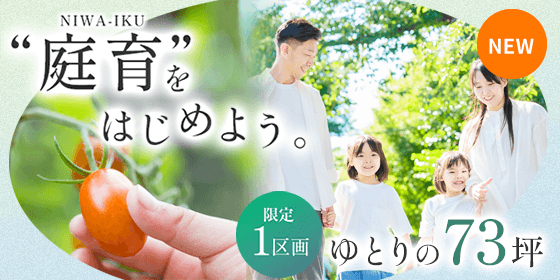テェィダ清和台西1丁目 兵庫県川西市