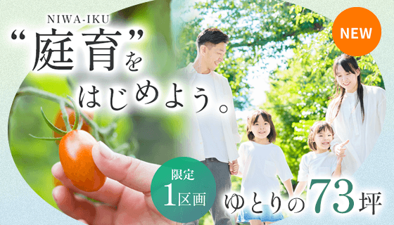 テェィダ清和台西1丁目