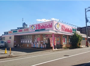 ニシイチドラッグ 健康館山本駅前店（徒歩9分）