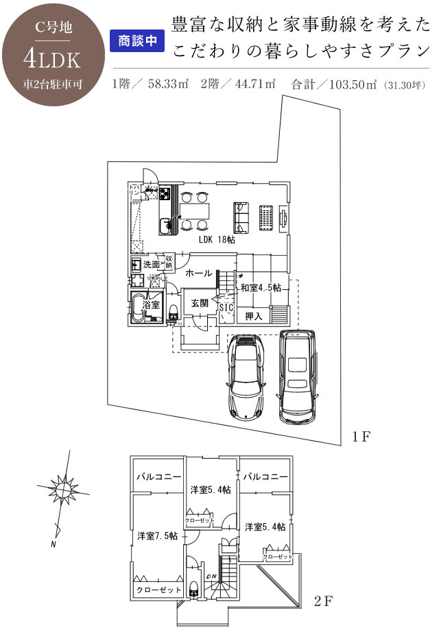 豊富な収納と家事動線を考えたこだわりの暮らしやすさプラン