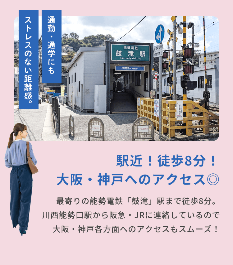週末の休日 川西能勢口周辺でショッピング