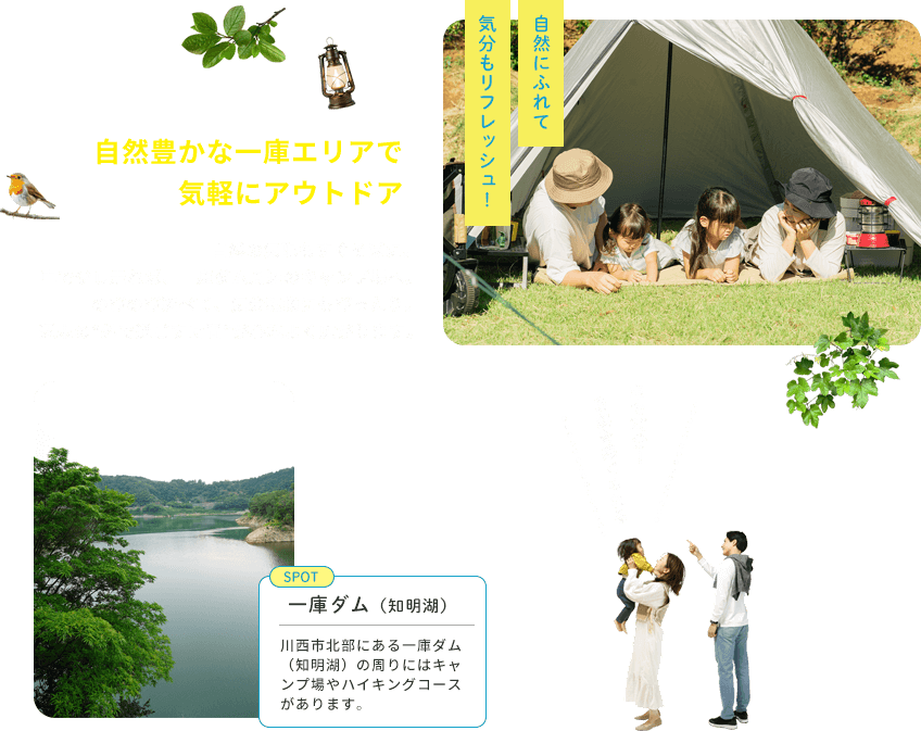 週末の休日 一庫エリアでアウトドア