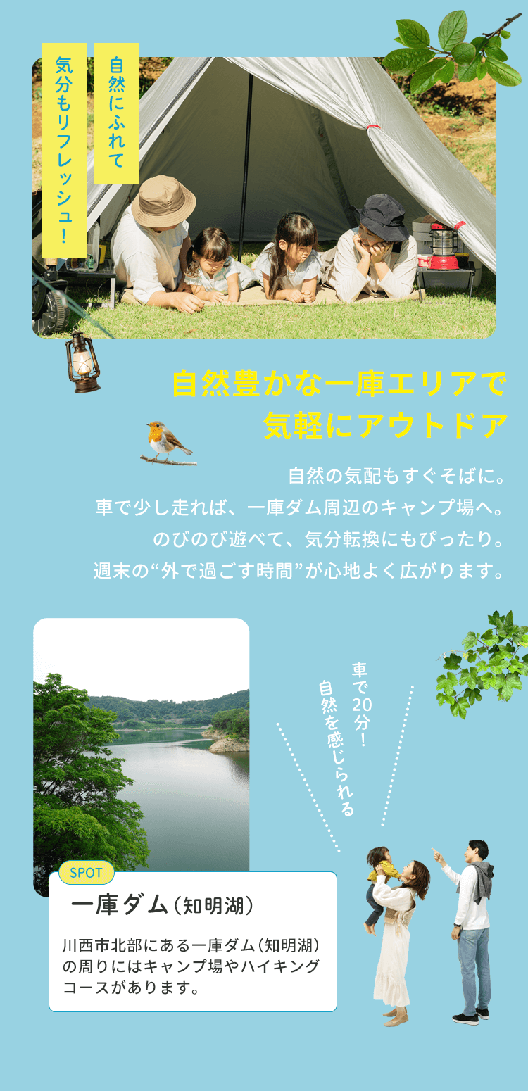 週末の休日 一庫エリアでアウトドア