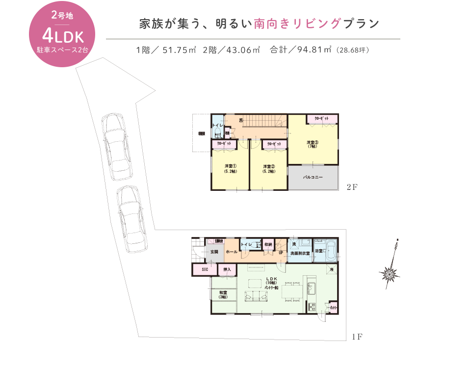 2号地
