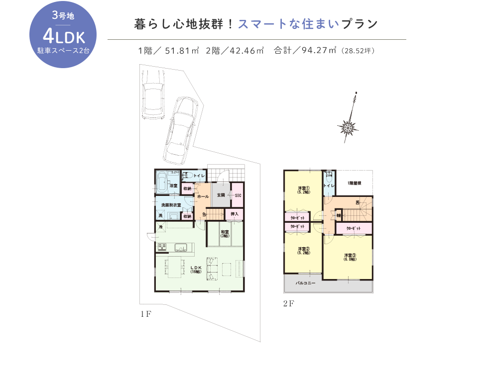 3号地