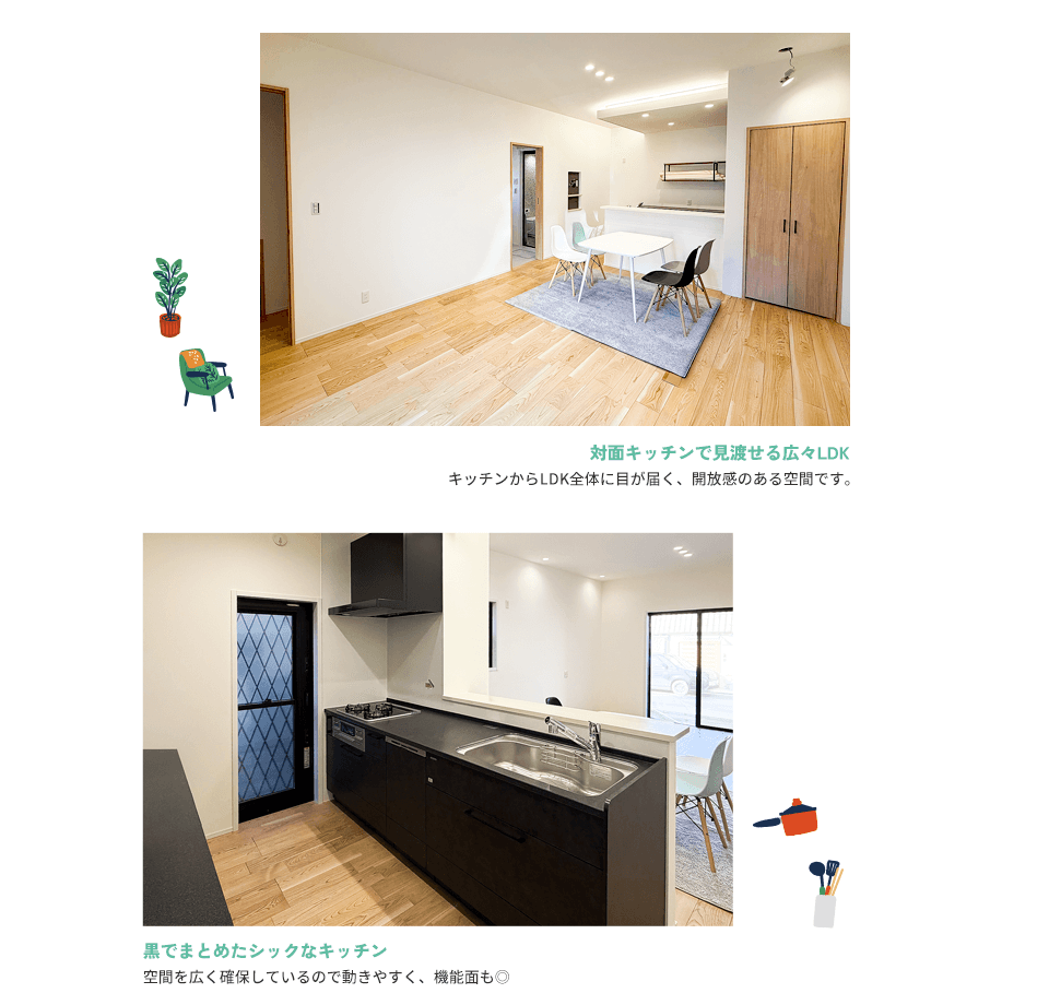 内観・キッチン、LDK