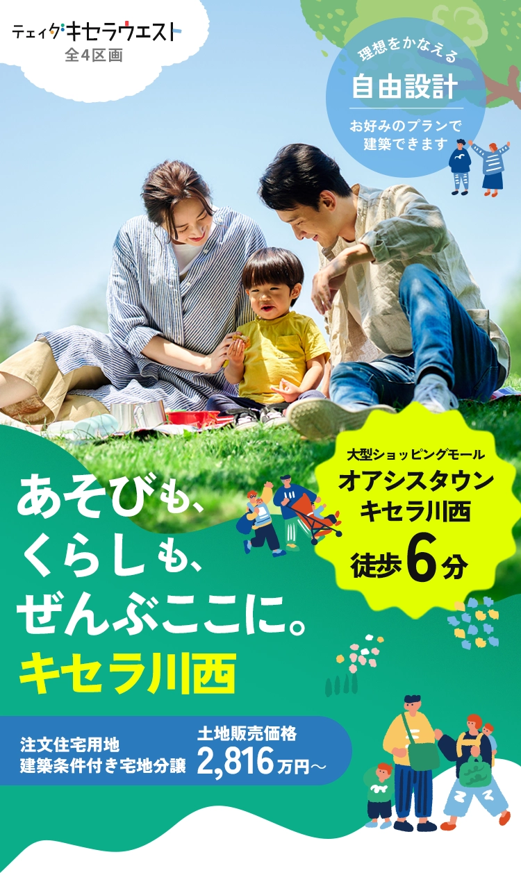 テェィダキセラウエスト