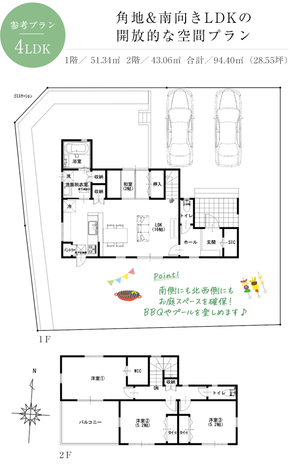 間取図 テェィダ水明台1丁目