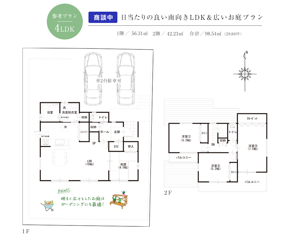 間取図 テェィダ水明台3丁目