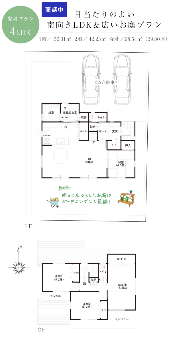 間取図 テェィダ水明台3丁目