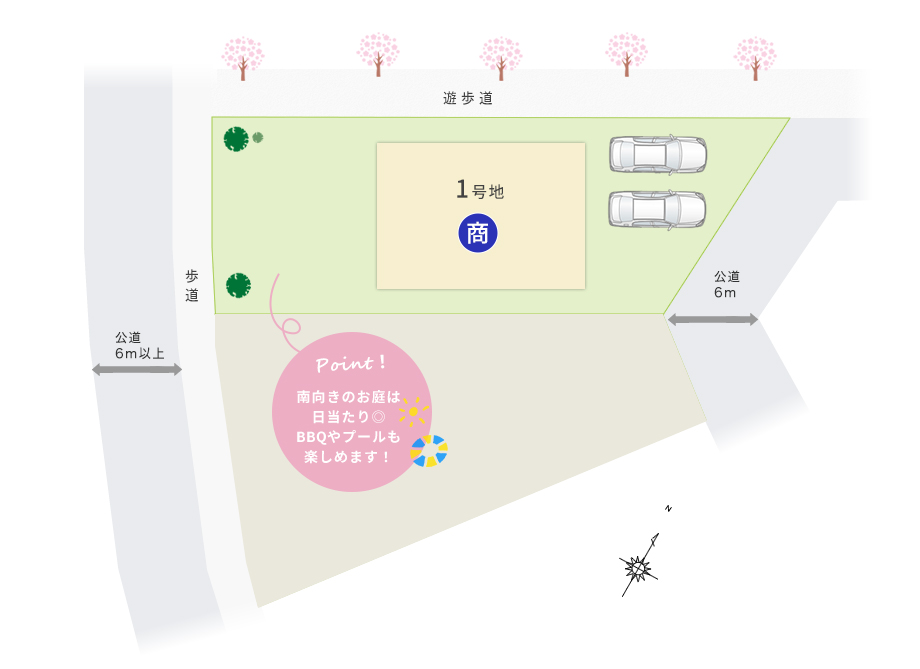 1号地・2号地