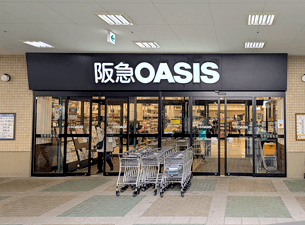 阪急オアシス清和台店