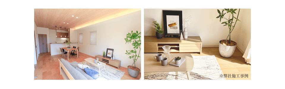 内観・弊社施工事例