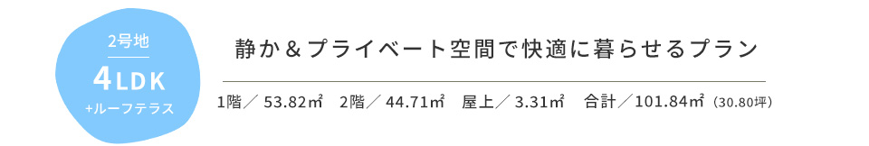 2号地