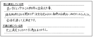 全体を通して大満足です！