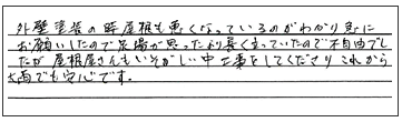 これから大雨でも安心です。