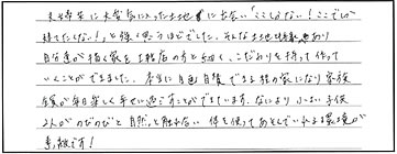 家族全員が毎日楽しく幸せに過ごすことができています