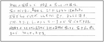 自分達の思っていたような家にめぐり会えた