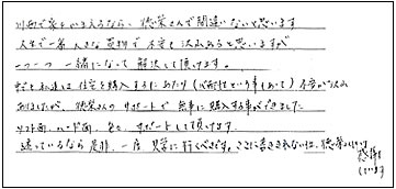 ソフト面もハード面もサポートしてくれます