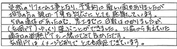 丁寧な対応にとても感謝しています。