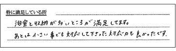 対応力も良かったです。