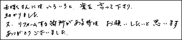 案を言ってくださいました