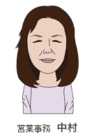 中村